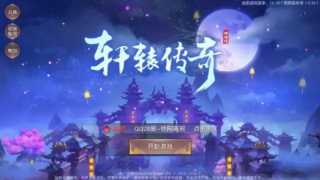 轩辕传奇哪个职业伤害最高,轩辕传奇哪个职业强一点 轩辕传奇哪个职业伤害最高,轩辕传奇哪个职业强一点