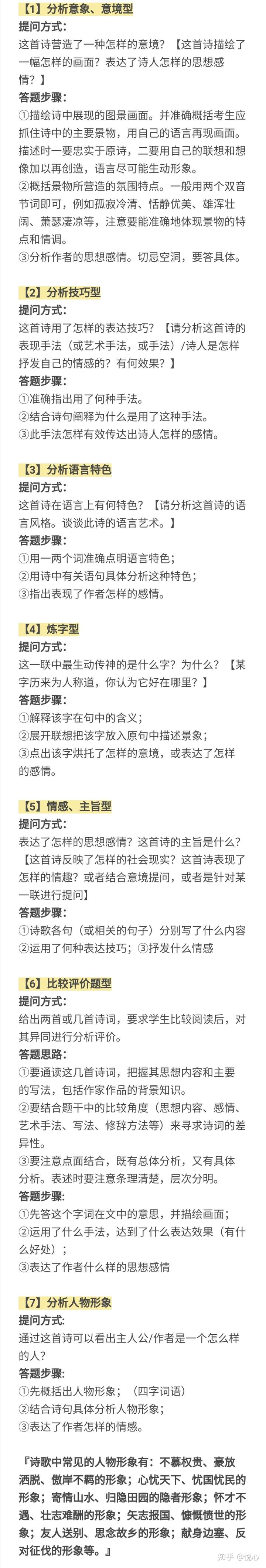 你在高三用了什么方法从而大幅度提高成绩 知乎