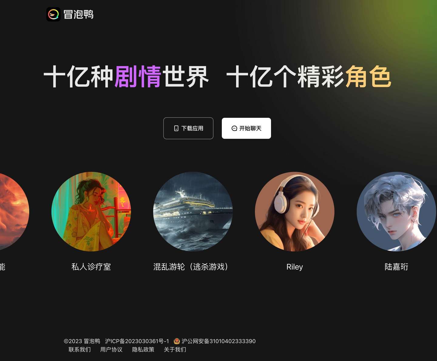 天工「刷新」、阶跃「聚焦」，腰部AI公司要靠智能体最后一博？