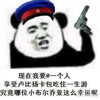 柳拜红军最强大图片