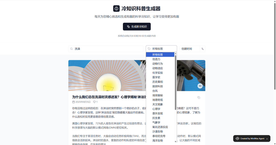 离谱，用上了一个非常逆天的Agent...