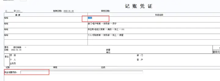 用友U8不同账套之间复制凭证(图8)