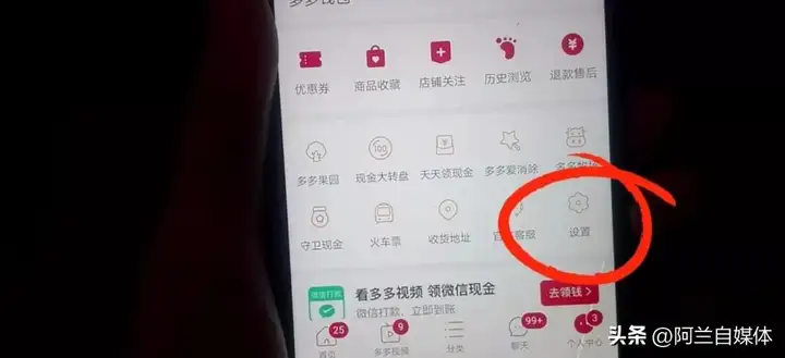 拼多多先用后付怎么关闭（先用后付功能的关闭教程）