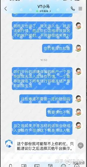 平臺使用詐騙賬戶入金致卡凍結平臺不協助解凍那如何解凍如何預防