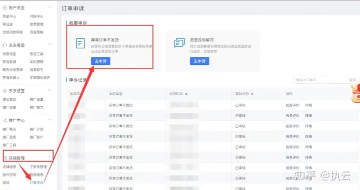 拼喔极度订货怎样恰当索偿【极度门牌号-被薅亚麻】(图2)
