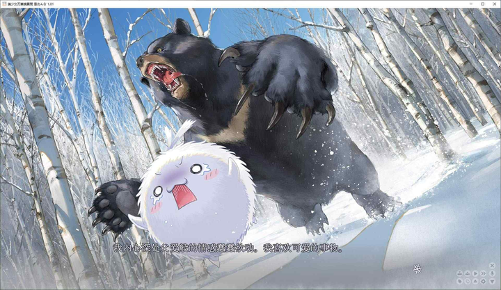 图片[4]_日式GAL美少女万华镜异闻雪女中文配音汉化版_黄油圈