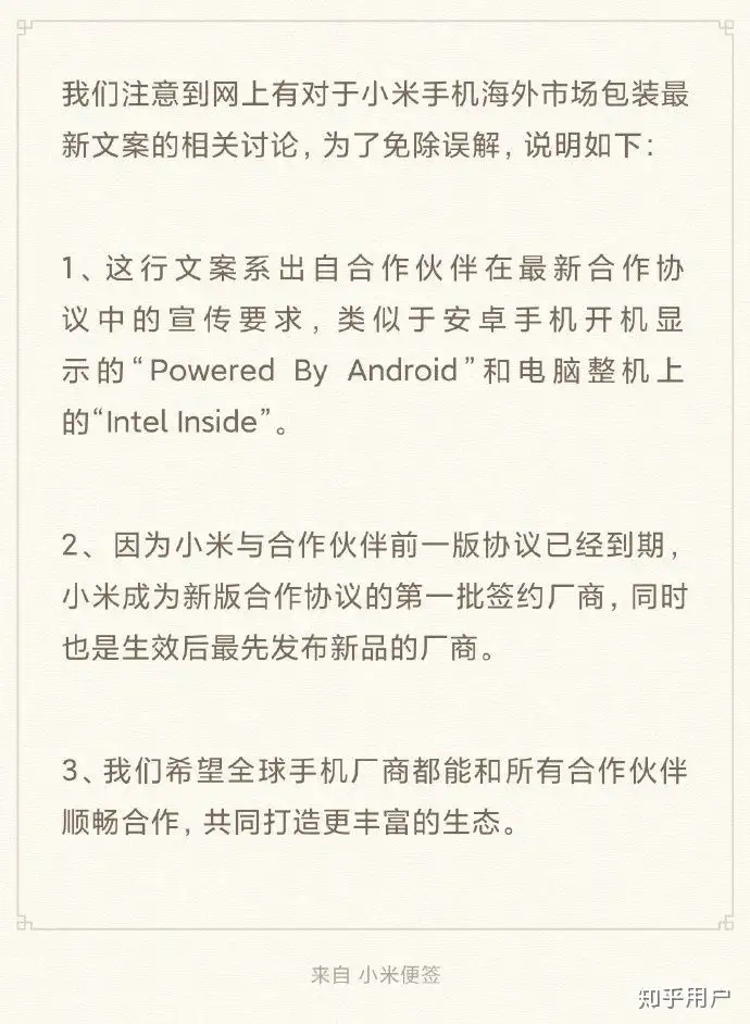 如何评价小米海外包装盒?  第4张