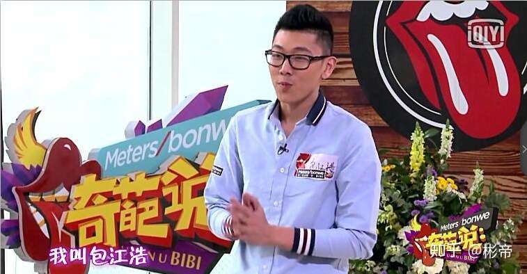 奇葩说导师选手大盘点 知乎