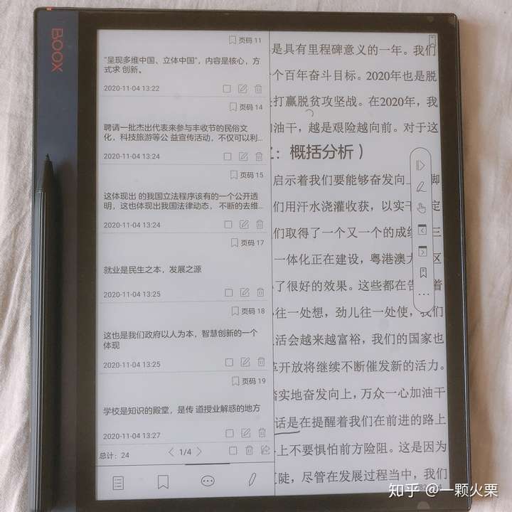 除了kindle以外还有没有什么值得推荐的电子阅读器?