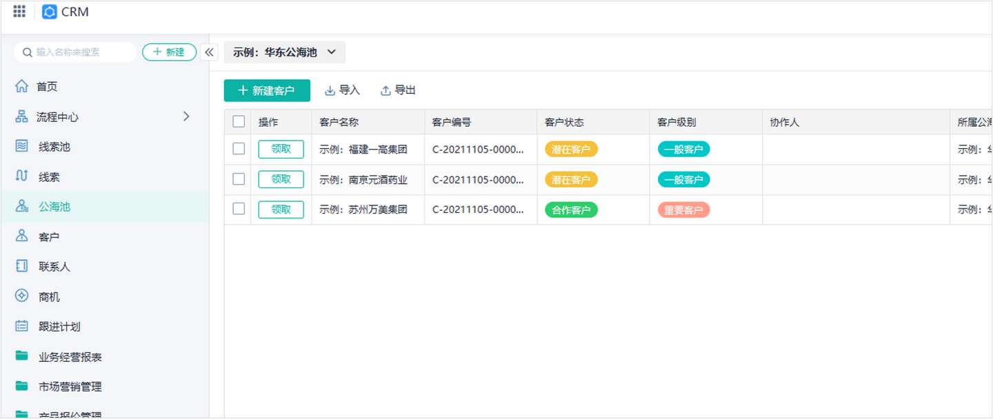 智能营销客户管理系统,销售客户管理系统crm,客户关系管理(crm)