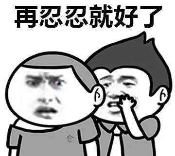 mbti中谁最能忍