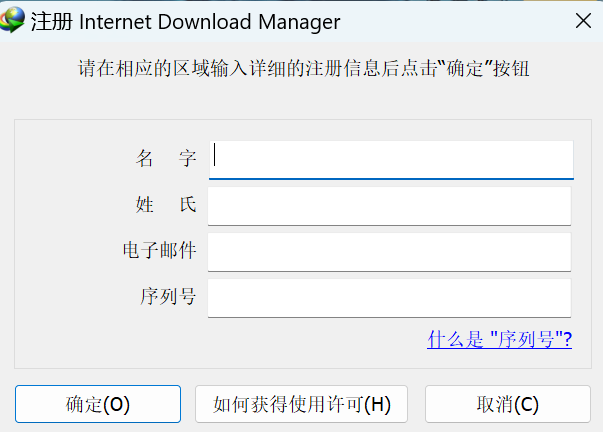 图片[1]-IDM下载器（Internet Download Manager）v6.42.7 安装及永久激活教程-山海之花 - 宝藏星球屋