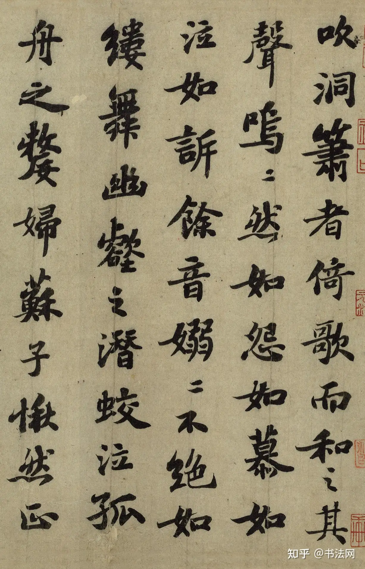 苏轼《赤壁赋》手稿，亮相台北故宫，笔笔出神入化，不愧是“宋书第一