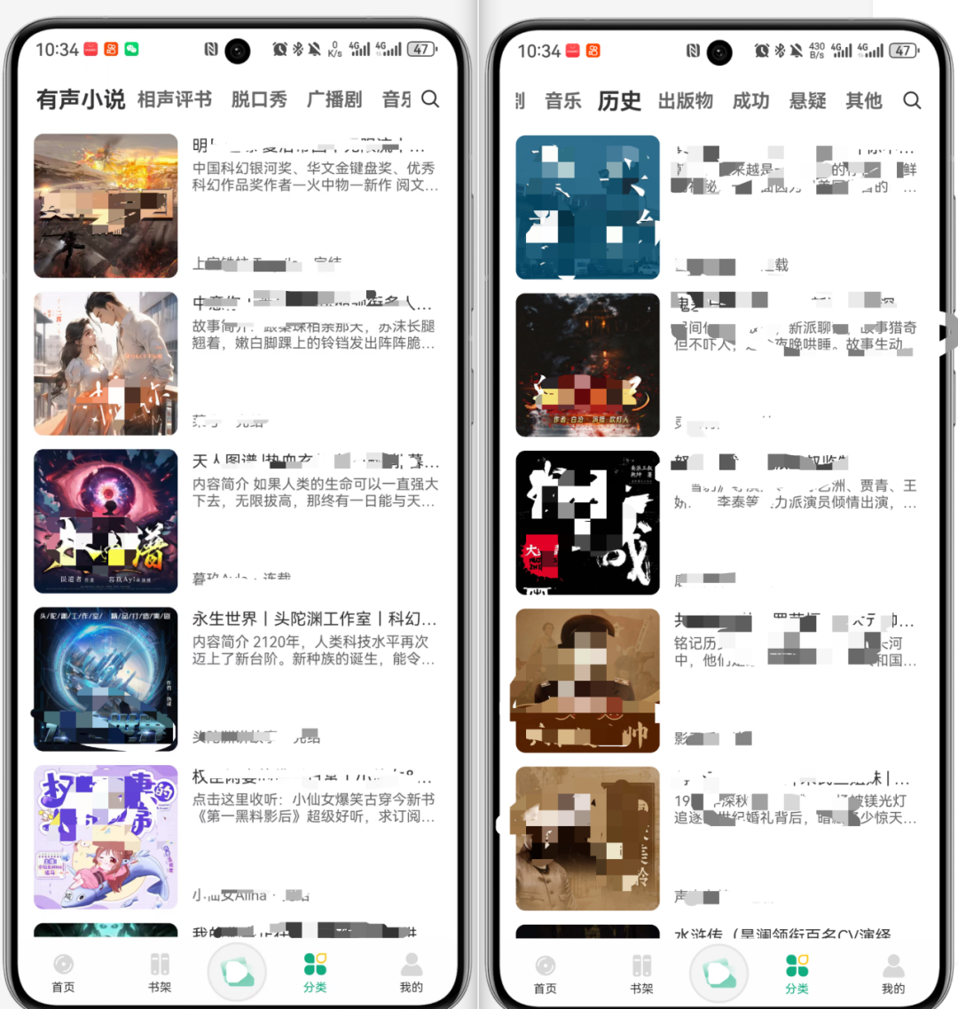 图片[1]-小梨听书APP - 免费听有声书软件，真人朗读，聚合喜马拉雅资源 - 山海之花 - 宝藏星球屋-山海之花 - 宝藏星球屋