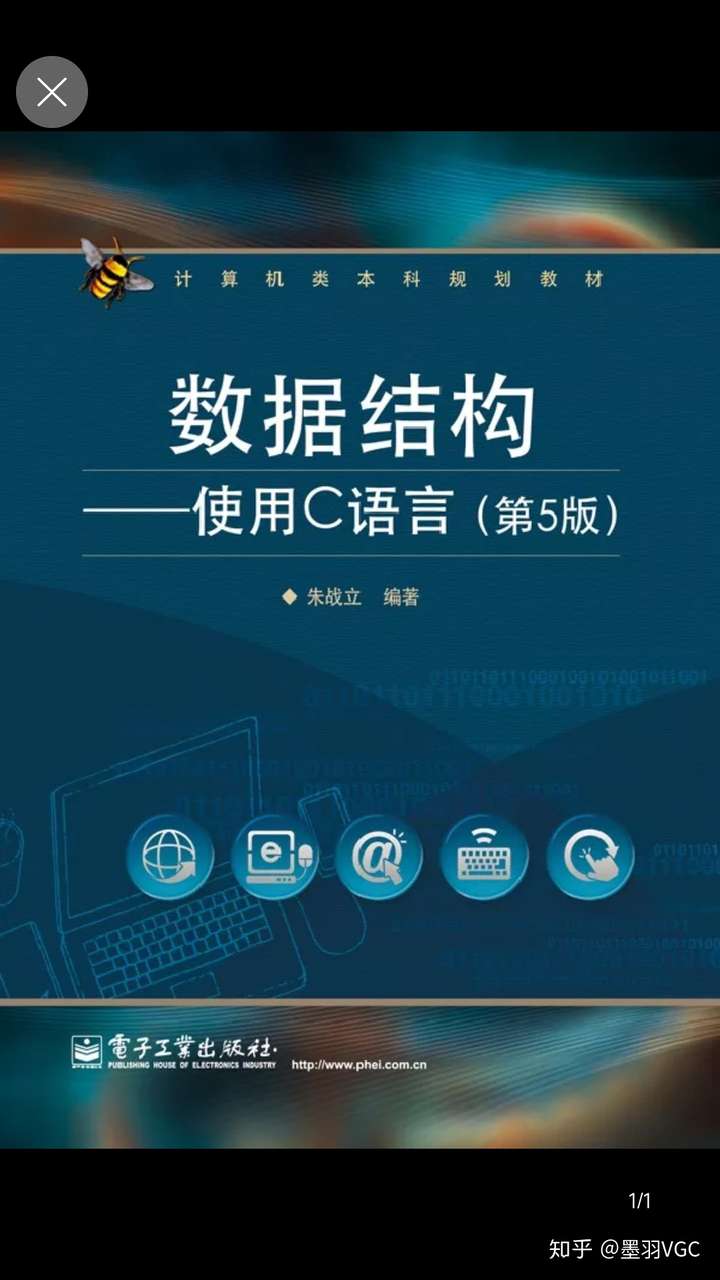 c语言数据结构课程看不懂怎么办?