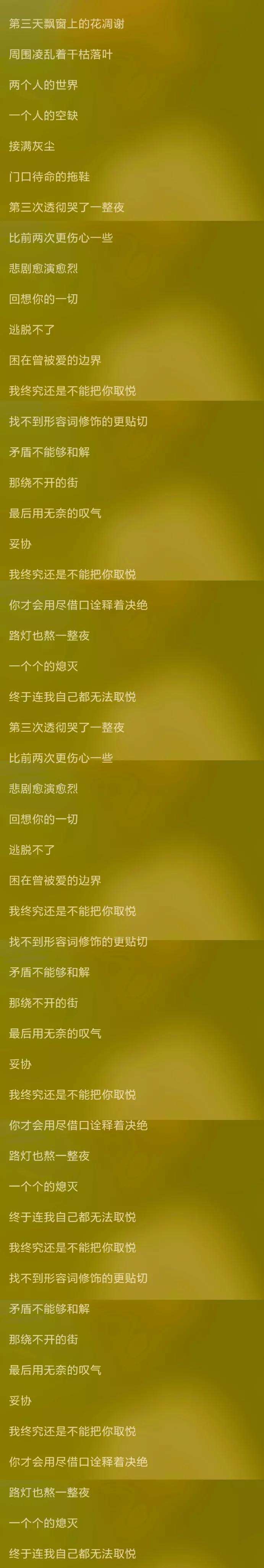 抖音上很悲伤的BGM（抖音经常放的凄凉的配乐）