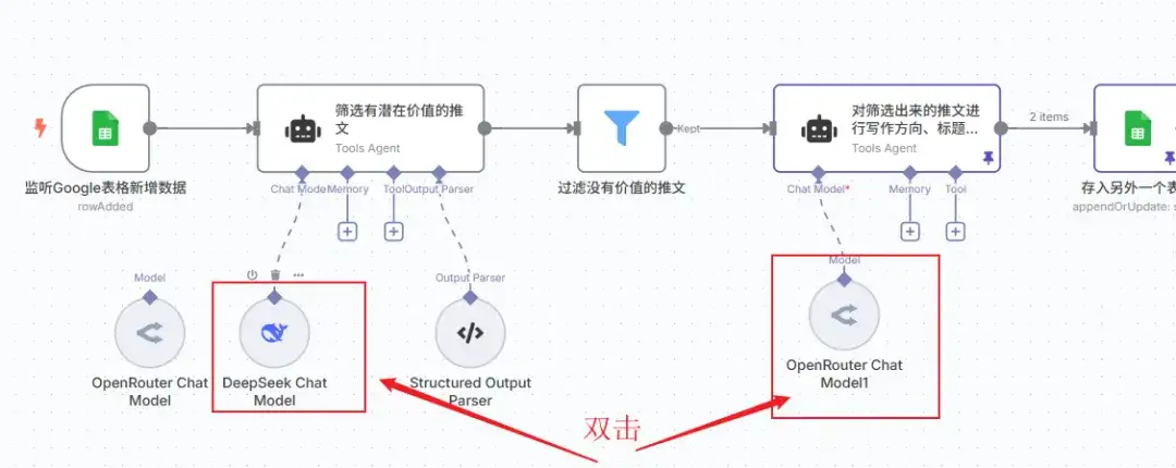 DeepSeek+开源n8n：24h推特(X)热点监控Workflow太绝了！【附赠：完整工作流文件】