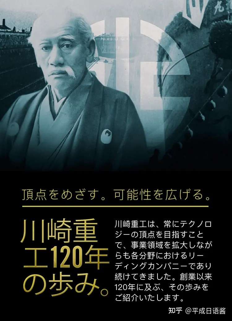 日本 财阀 们的来历 盘点日本15大财阀 知乎