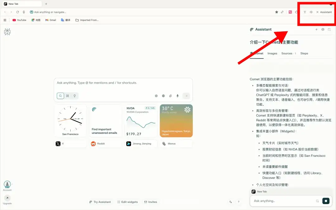 花了3天时间，万字长文一口气评测四大AI浏览器：Dia、Fellou、Comet、Edge。