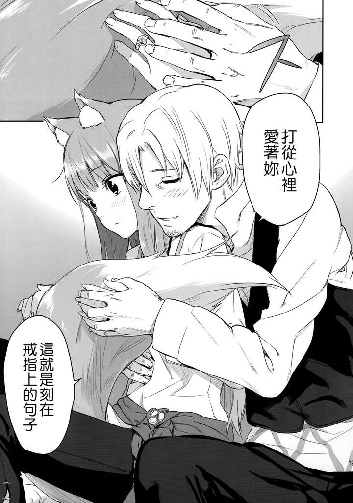 业界画《狼与香辛料》最好的同人画师:川上六角