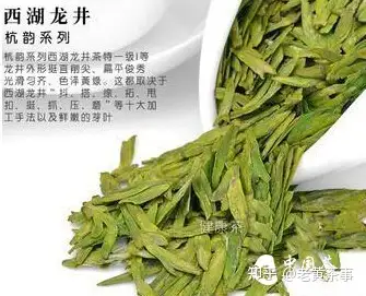 龙井茶产于浙江杭州西湖一带,由汉族茶农创制于宋代,已有一千二百余年