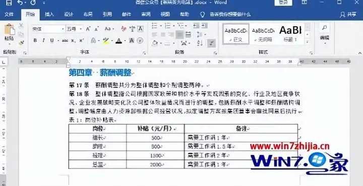 word如何删除空白页（删除文档空白页的4种技巧）