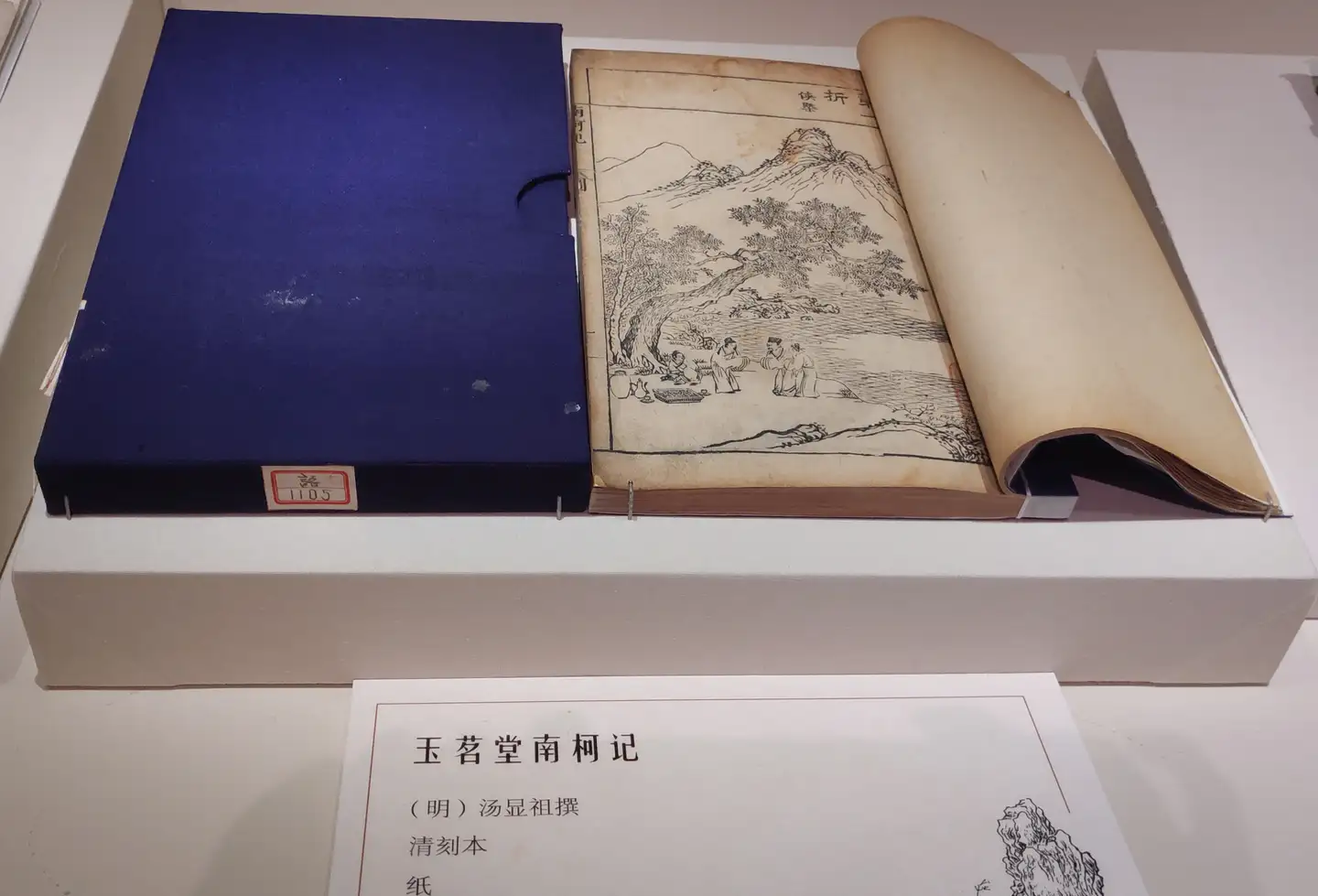 紅楼夢 画集 中国書籍 紺色装丁 中華服飾資料