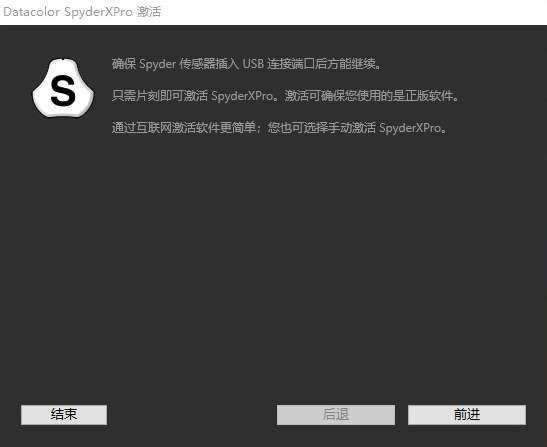 专业好用的datacolor德塔spyder蓝蜘蛛x显示器校准调色仪!
