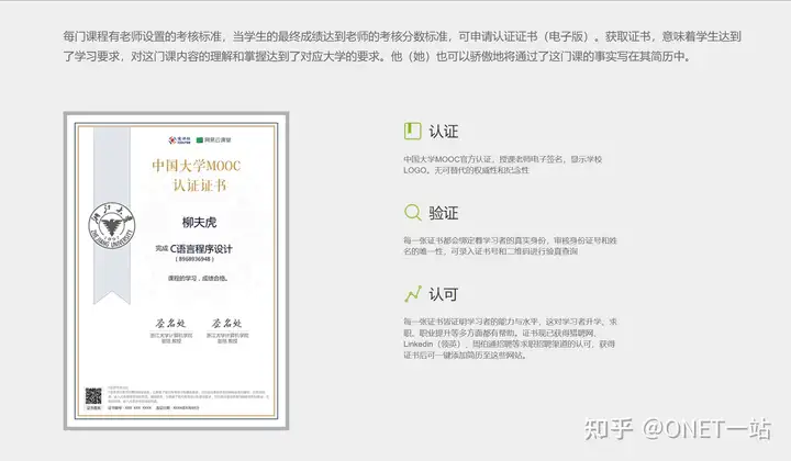 【088】中国大学MOOC-高教社大学课程学习平台(高教社旗下网络课堂)