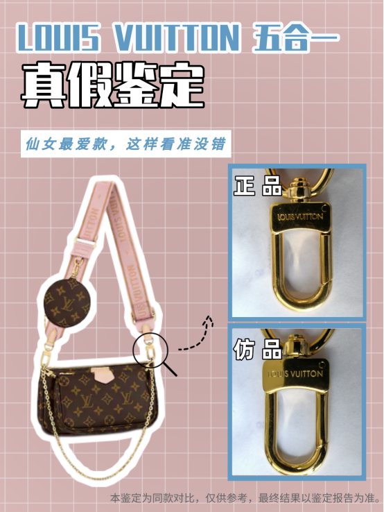 三招分辨lv五合一麻将包真假奢侈品鉴定