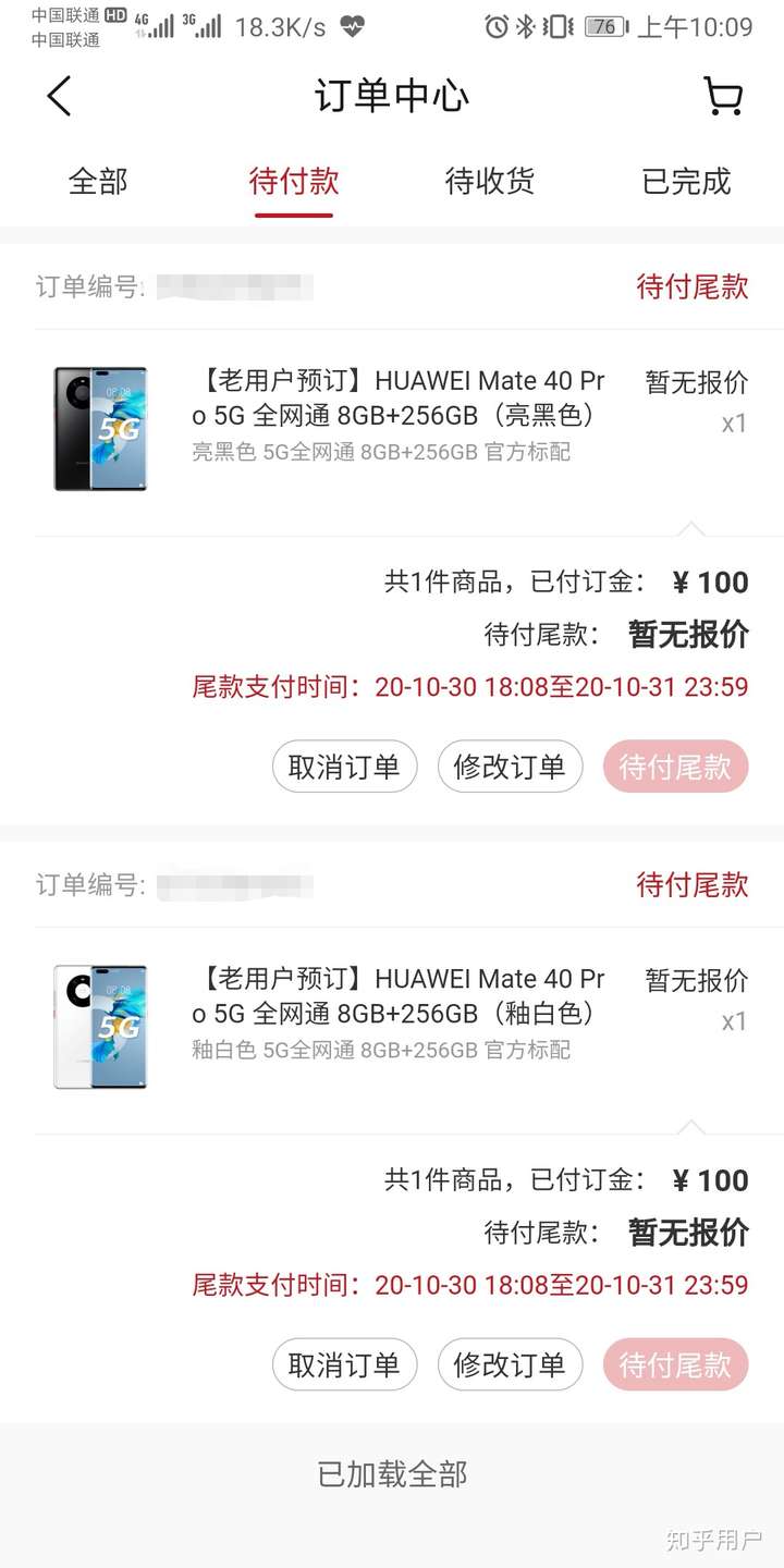 为什么华为mate40pro在官网提前预定阶段完全无法抢到