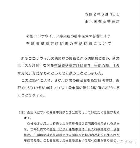 日本疫情期间的一些签证的问题 领事馆相关事务办理的变更通知 知乎