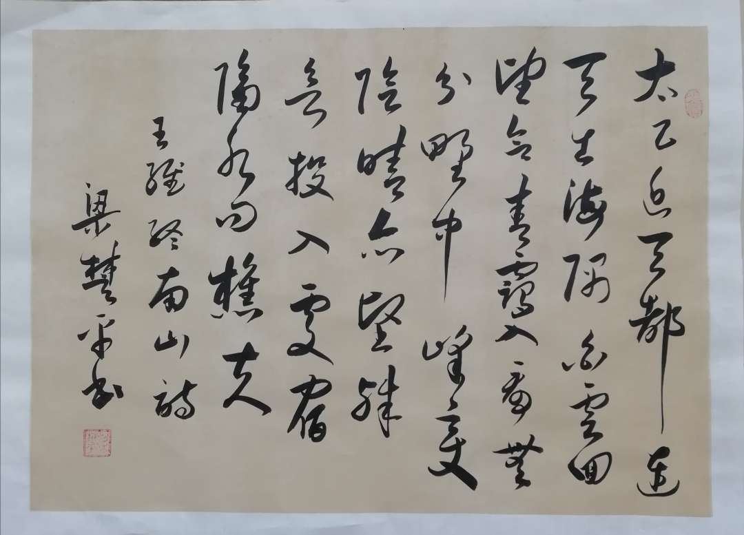 梁楚平 造白 中国书法艺术创造的重要法门 知乎