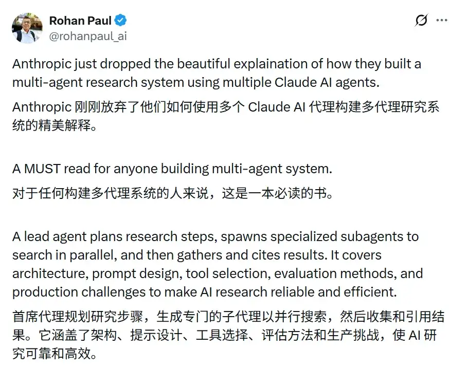 多智能体在「燃烧」Token！Anthropic公开发现的一切
