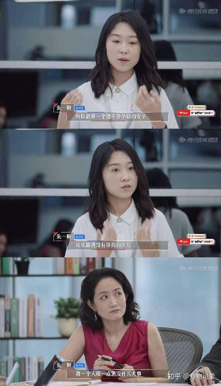 如何评价令人心动的offer第二季第二期