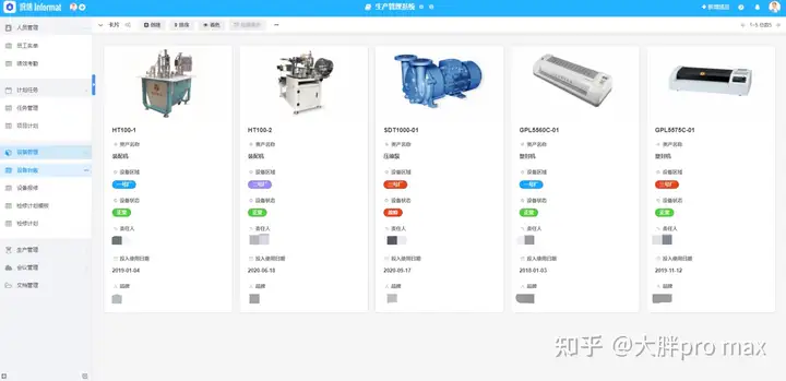 生产管理系统包括哪些内容?5 生产管理系统包括哪些内容?