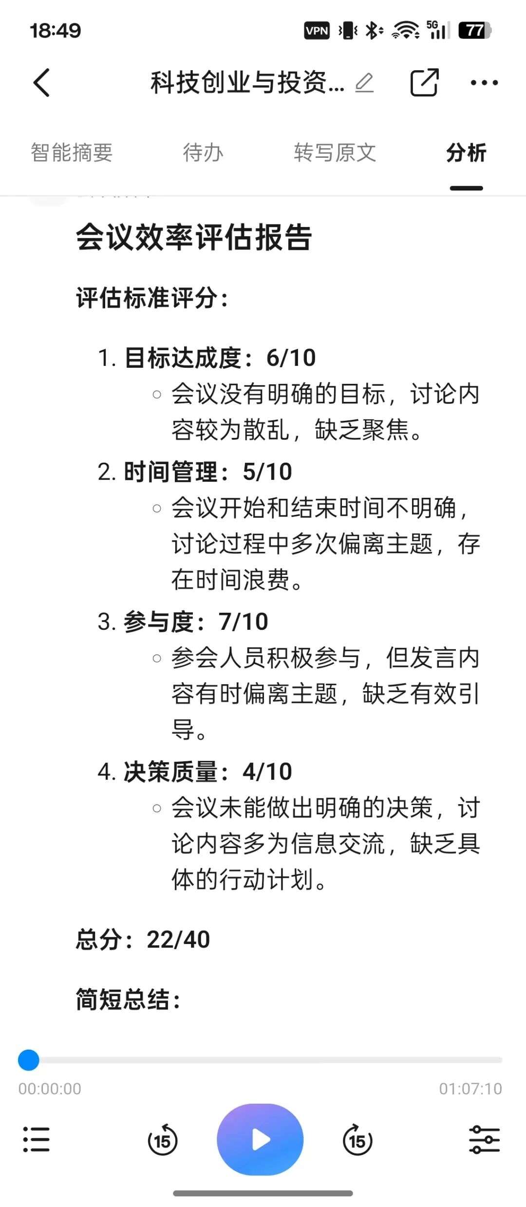 一张卡片，不仅 AI 了我的工作，还摸清了我的八字和 MBTI？｜AI 上新