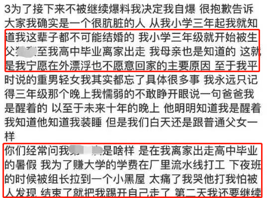 “国民老婆”不雅视频被疯传,承认约炮:求求你了,好好分手吧8 “国民老婆”不雅视频被疯传,承认约炮:求求你了,好好分手吧8