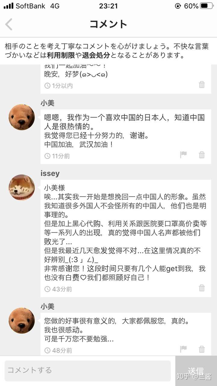 日本一出租车司机感染新冠肺炎 这会对日本疫情的发展产生怎样的影响 知乎 日本一出租车司机感染新冠肺炎 这会对日本疫情的发展产生怎样的影响 知乎