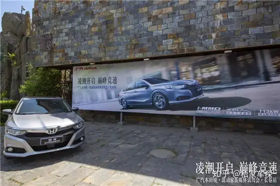 凌 潮开启巅峰竞速广汽本田锐 混动家族媒体试驾会 知乎