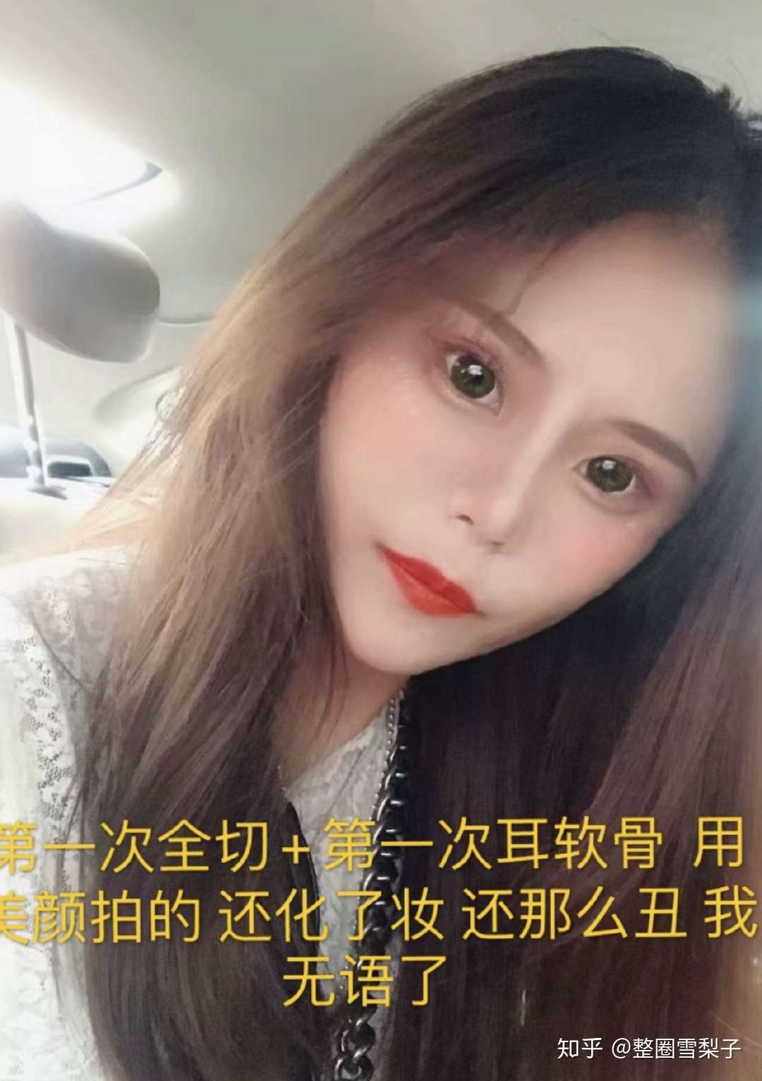 深扒小z娜娜怪异网红脸 别给整容招黑了 怪异审美的背后究竟是什么骗局 知乎