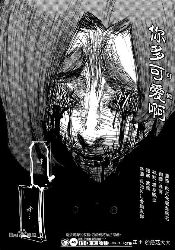 东京喰种角色详解之叶 冯 罗斯沃尔德 知乎