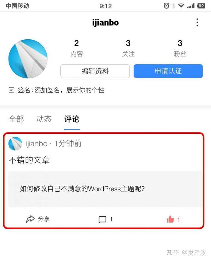 微慕WordPress小程序增强版v2.0发布插图9 微慕WordPress小程序增强版v2.0发布插图9