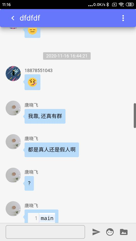 图片[18]-即时聊天源码，支持电脑版，在线网页，原生态APP-站长源码