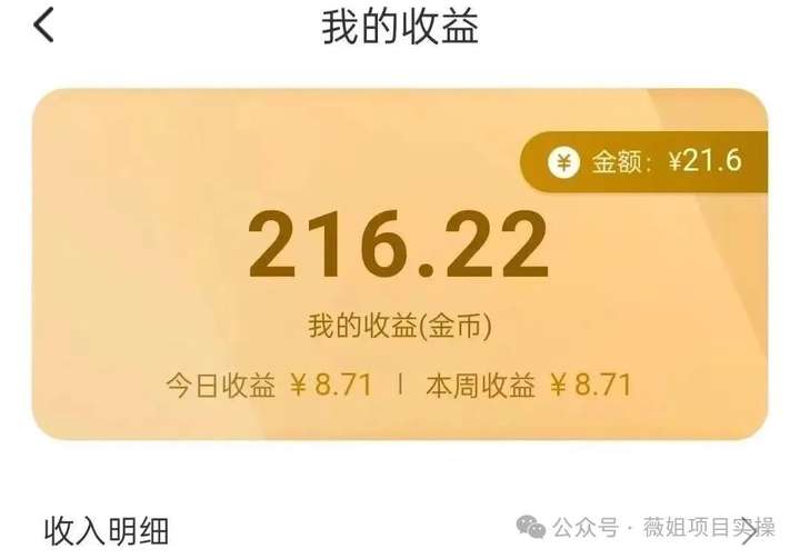 图片[2]-打字聊天撸收益2.0，实测日撸90+，女性玩家更猛-就爱副业网