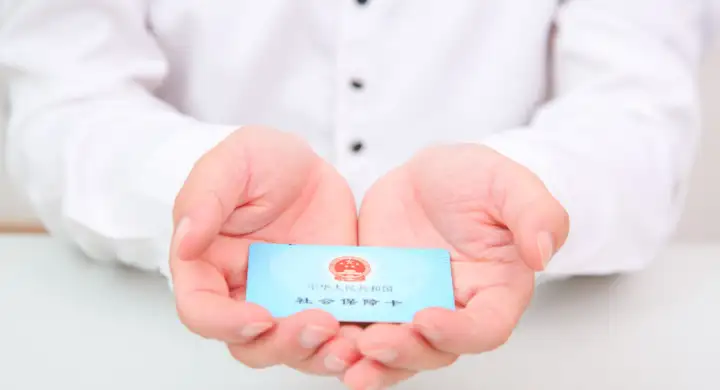 好消息 ！社保减免政策延至年底，个人权益不受影响