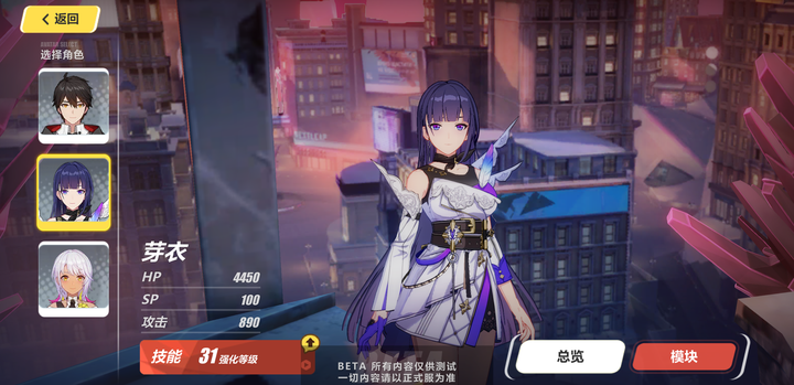 说它是一个单独的游戏都不为过,现在可以操作的角色一共有三个,芽衣