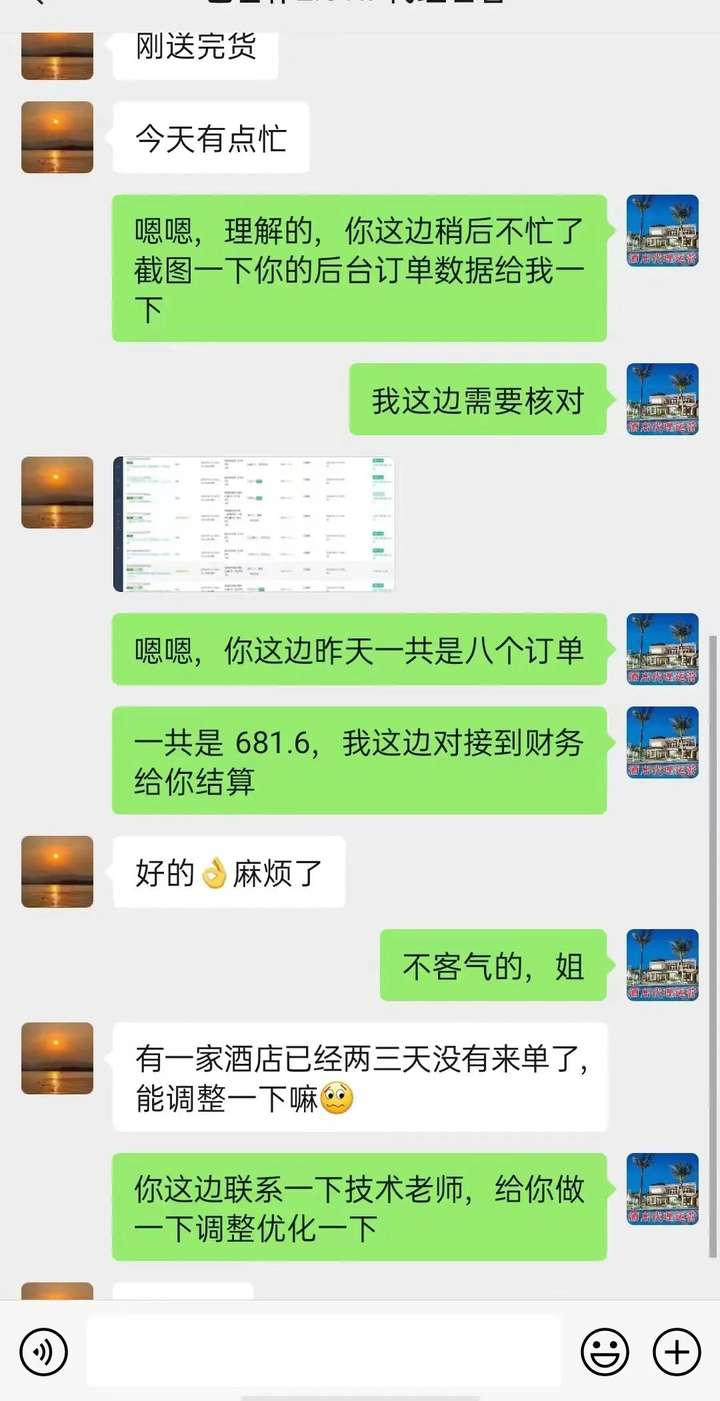 图片[7]-今年的市场风口在哪里？“线上星级酒店代理”这个新模式起飞了！-就爱副业网