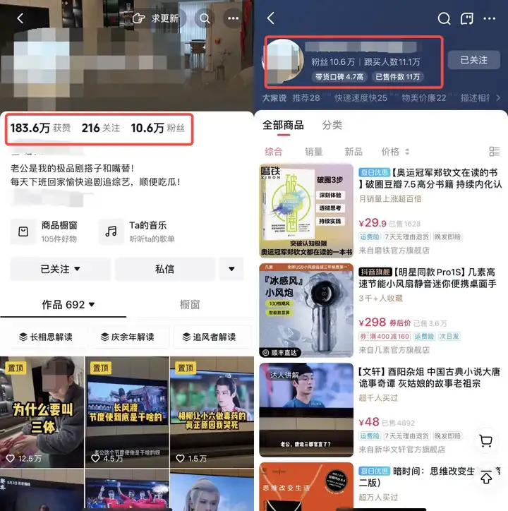 夫妻闲聊对话，卖了 11 万单-就爱副业网