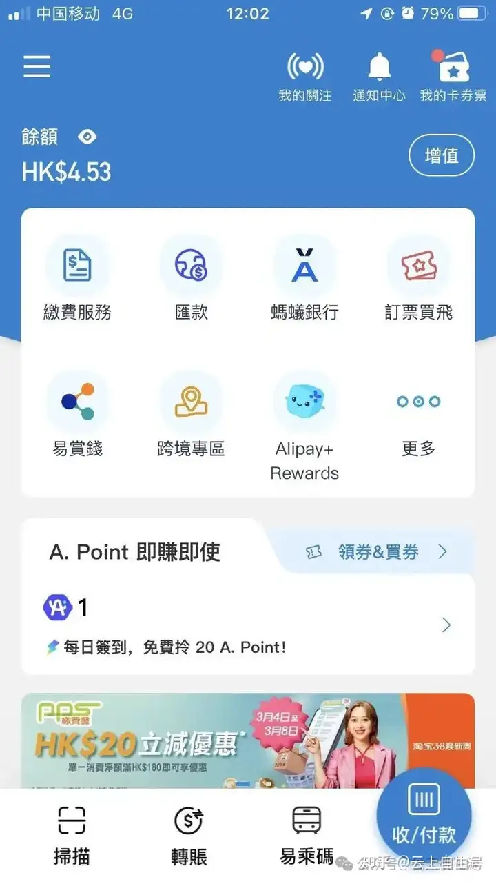 AlipayHK和谷歌Play、苹果Play| 香港支付宝是什么？如何使用？